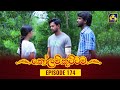 Kolam Kuttama Episode 174