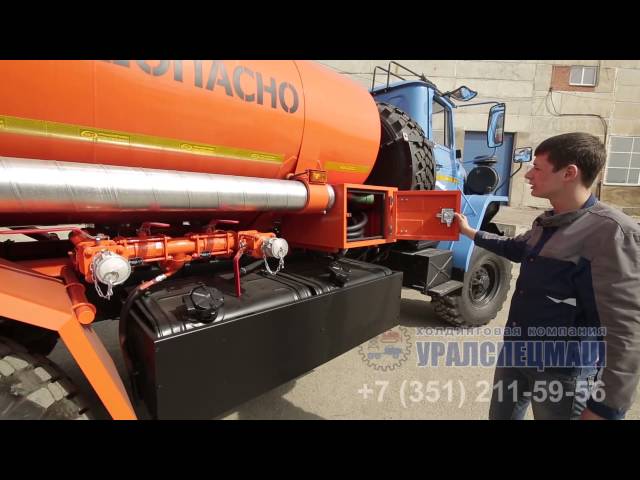Топливозаправщик объемом 10 м³ с узлами выдачи масла, ООО ХК Уралспецмаш
