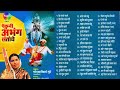 Aikuni Abhanga Santaanche - Ashadi Ekadashi 2023 | Vitthal Songs | Godavaribai Munde Bhaktigeet