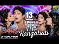 Mo Rangabati |Official Video |Mr.Majnu |Babushaan,Suryamayee,Sheetal & Divya|Tarang Cine Productions