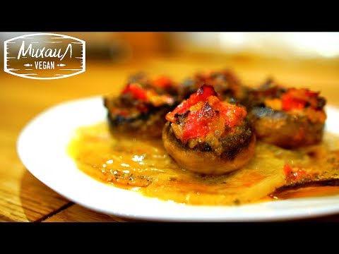 Шампиньоны фаршированные овощами в сливках Шампиньоны фаршированные овощами в сливках