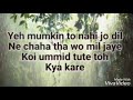 Yeh Mumkin to nahi (with lyrics)