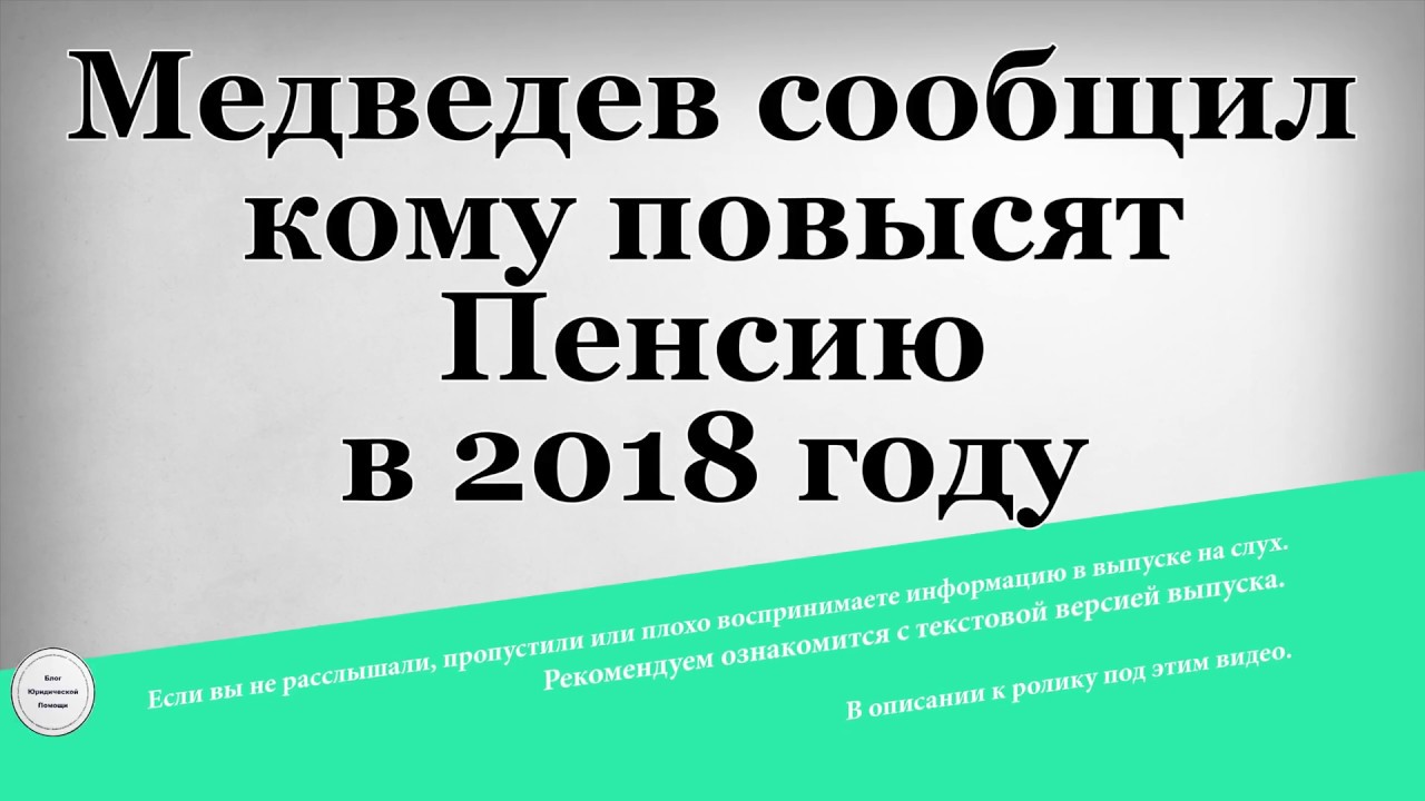 Когда повысят едв в 2018 году и на сколько Когда повысят едв в 2018 году и на сколько
