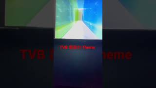 Tvb 翡翠台 Theme