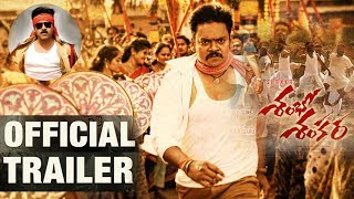 Shambo Shankara Official Trailer | Shankar | Karunya |Latest Telugu Movie Trailers | Tollywood Nagar