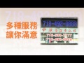iTalkBB Ad-Yes Car Service (中華電召車) -中華電召車Branding 15''