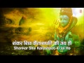 Chalo Shiv Shankar Ke Mandir Mein Bhakton By Anuradha Paudwal Full Video Song I Shiv Aaradhana