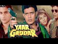 Yaar Gaddar Full Movie (1994) Mithun Chakraborty | Saif Ali Khan |  Somy Ali | Movie Facts & Review