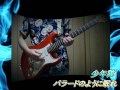 【再up】少年隊　バラードのように眠れ (guitar cover)