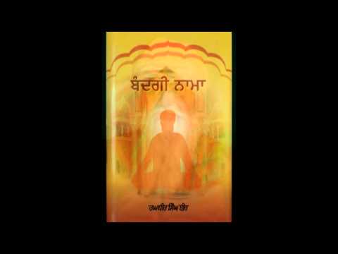 006 Audio Book Bandgi Nama - Raghbir Singh Bir - Aape Aap Ardaas...