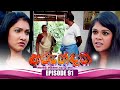Arundathi Episode 91