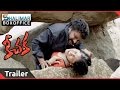 Keechaka Telugu Movie New Trailer  || Jwala Koti,  Raghu Babu