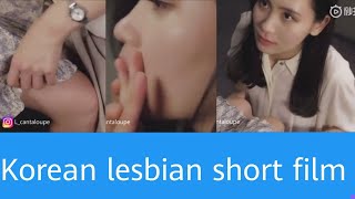 Korean lesbian short film