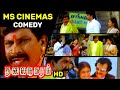 Vadivelu Thalainagaram Comedy | இளவு காத்த கிளி | Naai Sekar | Thalainagaram Comedy Scenes |MS