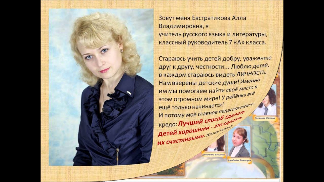 Конкурс эссе я классный руководитель Конкурс эссе я классный руководитель