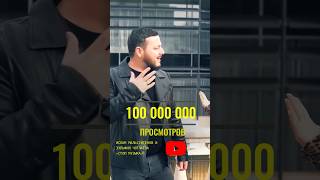 Ислам Мальсуйгенов И Зульфия Чотчаева - Стоп Музыка (100Million)