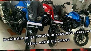 Mahindra mojo ut 300 in discount of Rs.60,000 .2days left #mahindramojo #mahindra #mahindramojout300