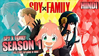 Spy X Family Season 1 Full Story Explained In Hindi