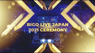 BIGO LIVE JAPAN 2021 CEREMONY　ダイジェスト映像