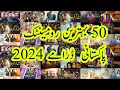 Top 50 Love Story Pakistani Dramas 2024 | Pakistan Love Story Dramas 2024 List