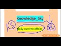 Knowledge Dose#10 | 5th December current affairs 2019 | daily current affairs 2019(Hindi)