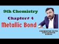 Lecture#6||Metallic Bond in Urdu|Hindi|English||9th Chemistry|| chapter#4