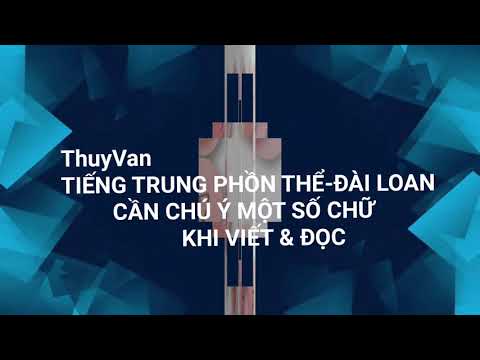 CẦN CHÚ Ý KHI ĐỌC &VIẾT BẢNG CHỮ CÁI TIẾNG TRUNG PHỒN THỂ-ĐÀI LOAN