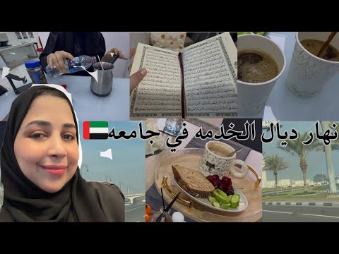 Realistic /productive Day دوزو معايا نهار كامل وغنديكم معايا الخدمه ديالي Realistic /productive Day دوزو معايا نهار كامل وغنديكم معايا الخدمه ديالي