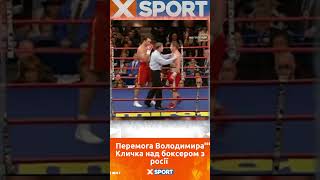 Володимира Перемога Над Боксером З Росії