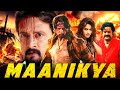 Maanikya Full South Indian Hindi Dubbed Movie | Sudeep Movies In Hindi Dubbed Full | Kannada Movies