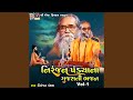 Niranjan Pandya Na Gujarati Bhajan Vol -1