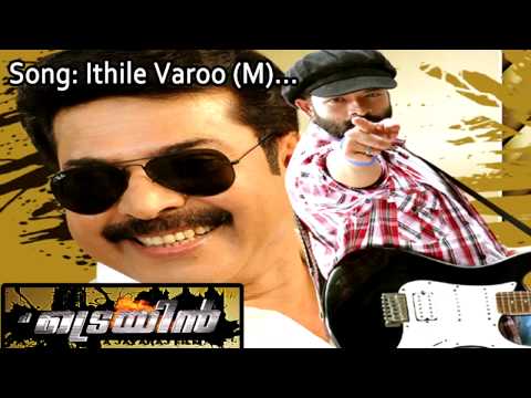 Ithile varoo (M) The Train