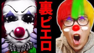 【青鬼3♯20】裏ピエロが怖すぎる…。ボーナスモード遊園地の戦いをプレイ!