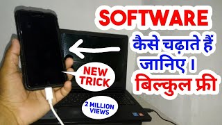 ????????? ???? ?????? ??, ??? ??? How To install Software || With A To Z Full Detail