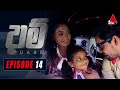 Daam Episode 14