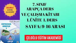 7. Sınıf Arapça Dersi 1. Ünite 1. Ders, Sayfa 9,10,11,12,13,14,15, 16.