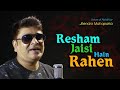 Resham Jaisi Hain Rahen||Singer-Jitendra Mahapatra||PL PHOTOGRAPHY Full Studio Version Song2021