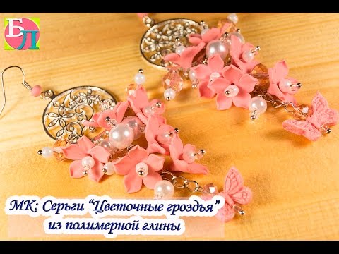 Мастер класс по серьгам своими руками Мастер класс по серьгам своими руками