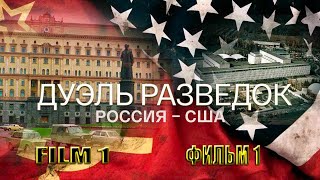 The Duel Of Intelligence  The Duel Of Intelligence  Russia – Usa Film 1 – Germany@Дуэль Разведок  Ро