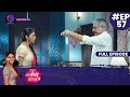 Tose Nainaa Milaai Ke | 6 November 2023 | Full Episode 57 | Dangal TV