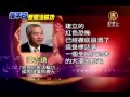 【中国热点真相最新新闻】百姓按手印挺法轮功引发中共恐慌
