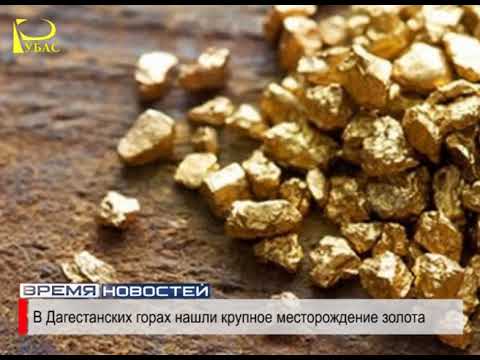 Месторождение золота в вко