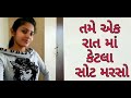 Viral Gujarati Call Recording | New Gujrati call recording | Gujju Girl Clip