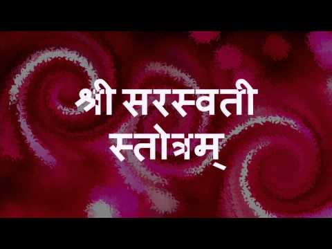 Saraswati Stotram (Ya Kundendu Tushara) - with Sanskrit lyrics...