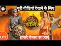 EP-1 Jodha Akbar || जोधा अकबर