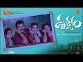 Venkatesh S Drishyam Movie First Look Posters Meena Drusyam First ...