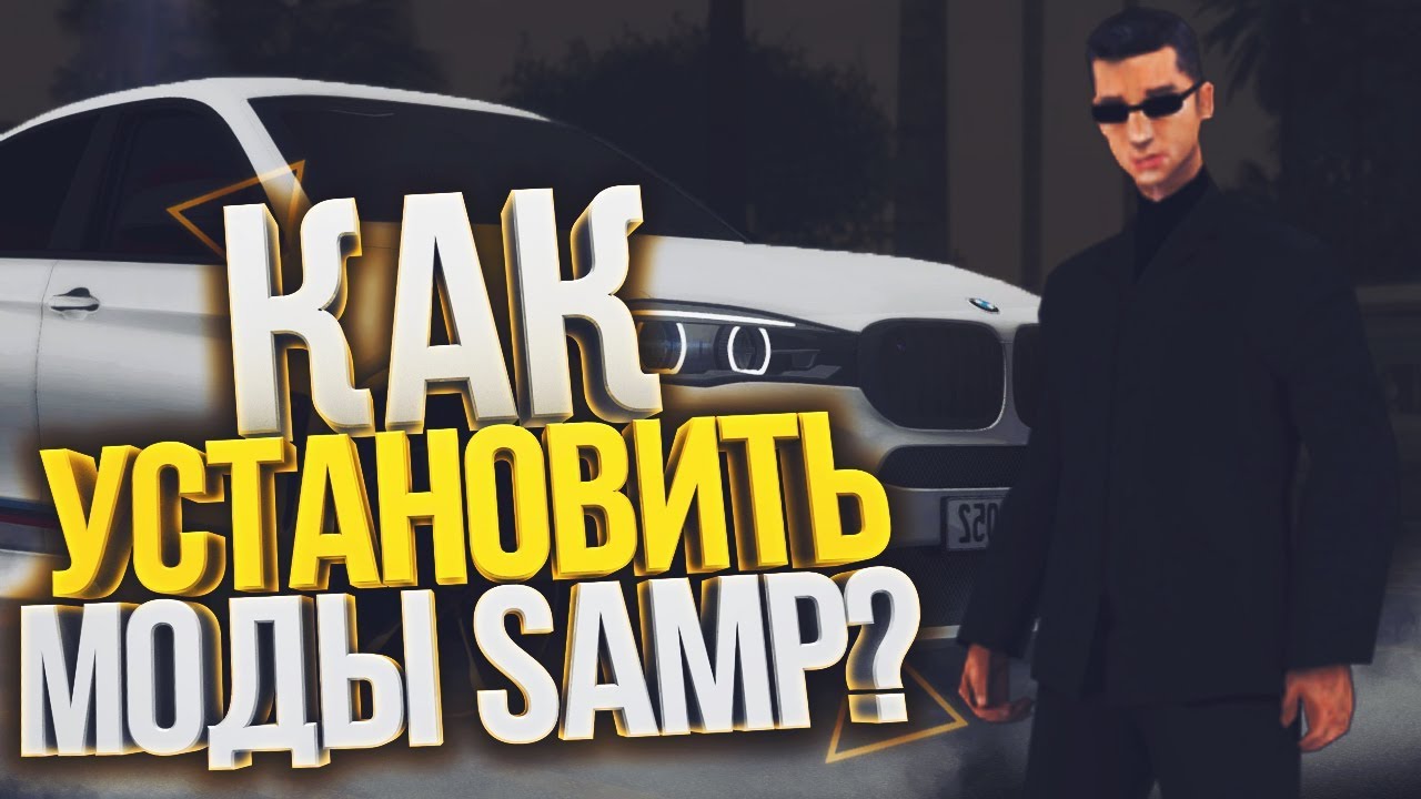 Samp как установить интерьер Samp как установить интерьер