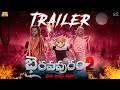 Bhairavapuram 2 Trailer | Ghost Comedy | MCA | Middle  Class Abbayi | Funmoji | Infinitum media