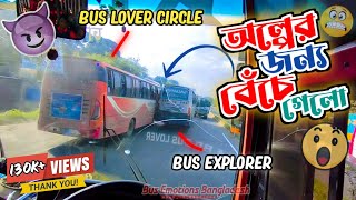 পরশর নত ন পরল য হয আরক কস Vs শকরয Vs পরবশ Bus Emotions Bangladesh Tour