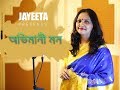 Abhimani Mon | Jayeeta | New Bengali Video song | Sm Studio Original